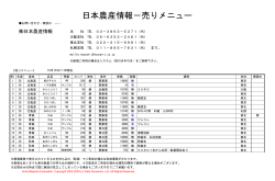 売り買いメニュー