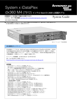 システム・ガイド - IBM