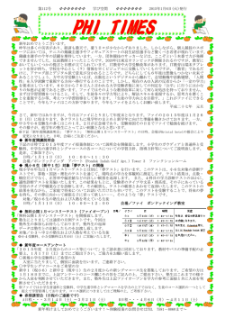 PHI通信第112号 - 学習塾PHI ジャカルタの塾