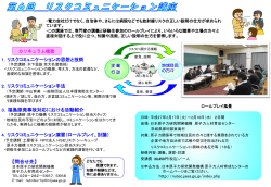 パンフレット - 原子力人材育成ネットワーク - 日本原子力研究開発機構