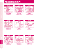 試験会場