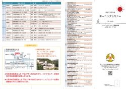 PDFカレンダー - 大阪府倫理法人会