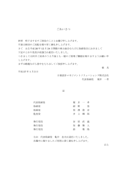 詳細はこちらをご参照ください。 - 日建設計マネジメントソリューションズ