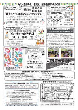 裏面 - 台東区社会福祉事業団