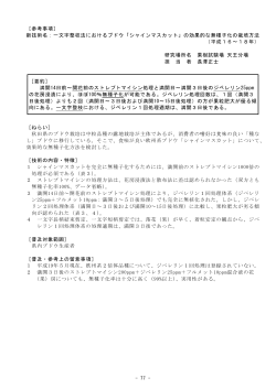 新技術名：一文字整枝法におけるブドウ「シャインマスカット」の - 秋田県