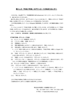 購入した「平成27年版」のダウンロードが始まらない方へ - 有斐閣