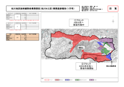 松川9工区 【PDFファイル：498KB】 - 福島市