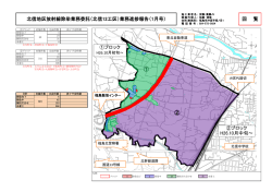 北信12工区 【PDFファイル：501KB】 - 福島市