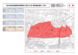 清水6工区 【PDFファイル：576KB】 - 福島市