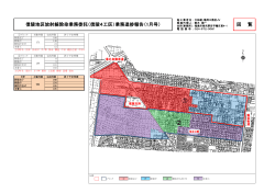 信陵4工区 【PDFファイル：317KB】 - 福島市