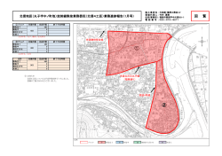 北信4工区 【PDFファイル：710KB】 - 福島市