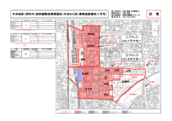 中央8工区 【PDFファイル：588KB】 - 福島市