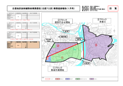 北信7工区 【PDFファイル：528KB】 - 福島市