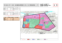 清水8工区 【PDFファイル：559KB】 - 福島市