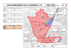 北信2工区 【PDFファイル：644KB】 - 福島市