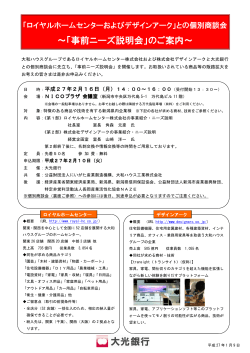 PDFダウンロード - 大光銀行