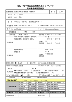 医療法人 社団 健照会 セオ病院