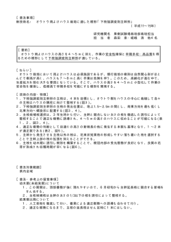 下枝強調変則主幹形