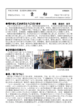 学校だよ - 貴船小学校