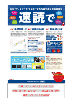 （土）体験会開催予定！ - 進学塾インサイト