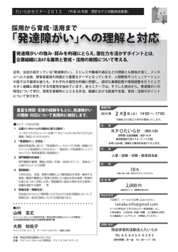 詳細はこちら(PDF) - マイン