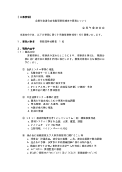 PDF(PDF形式/17KB) - 企業年金連合会