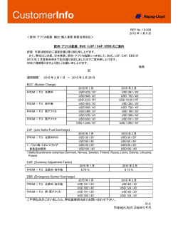 Hapag-Lloyd (Japan) K.K.
