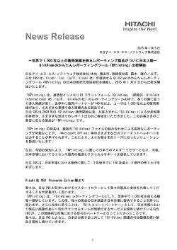 印刷される方はこちらをご覧ください - 日立INSソフトウェア株式会社
