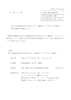 PDFファイル／471KB - 岡山県庁