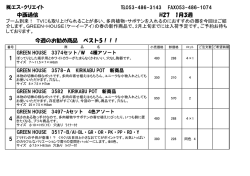 中西おすすめ編