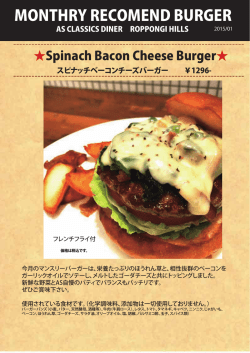 ROPPONGI WEEKDAY HAMBURGER