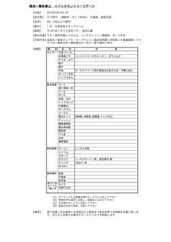 栂池～横前倉山 ＜バックカントリーツアー＞ - 白馬岩岳スキースクール