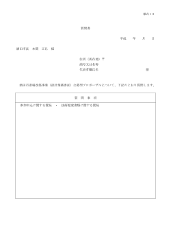 PDF形式 - 酒田市