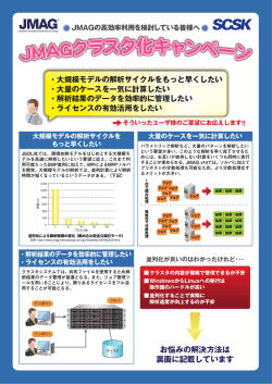 印刷カタログ（905KB） - clubscs.com