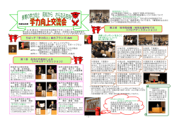 平成26年度学力向上交流会リーフレット（PDF：889KB） - 千葉県