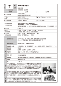 詳細を見る（PDF：154KB） - 鹿児島県