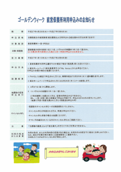 申 込 方 法 事由 選 結 果 キャンセル待ち