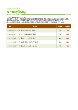 商品価格改定のご案内（pdf）