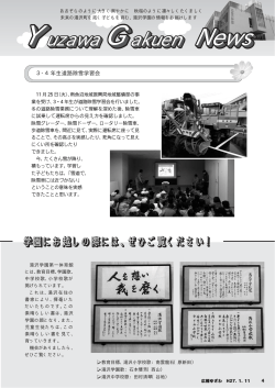 （1） 4ページ （PDF：295KB） - 湯沢町