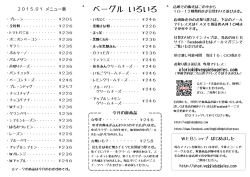 ベーグル いろいろ