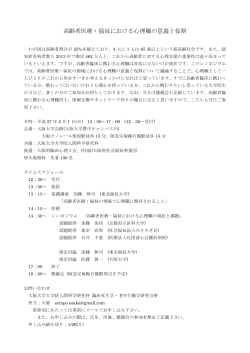 Adobe Acrobat PDF形式[91Kbyte] - 大阪府臨床心理士会