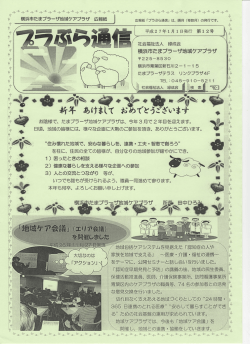 プラぶら通信 第12号