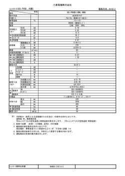 三菱電機株式会社