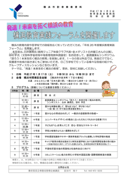 記者発表資料（PDF形式 401KB） - 横浜市