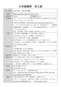 募集 - 日本語教育学会