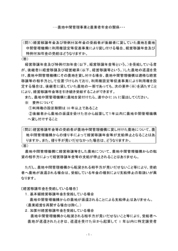 ・・・農地中間管理事業と農業者年金の関係・・・ （問1 - 農業者年金基金