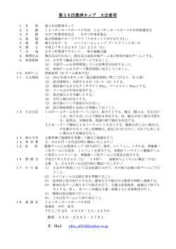 ダウンロード - 寿山フットボールクラブ
