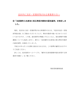 （委託等）発注予定表【平成27年度契約分】 - 北区役所