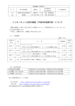 資料（PDF：116KB）