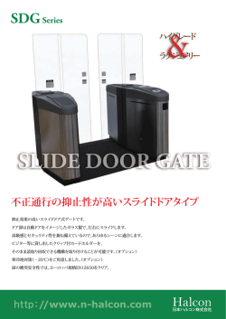 Halcon - 日本ハルコン株式会社